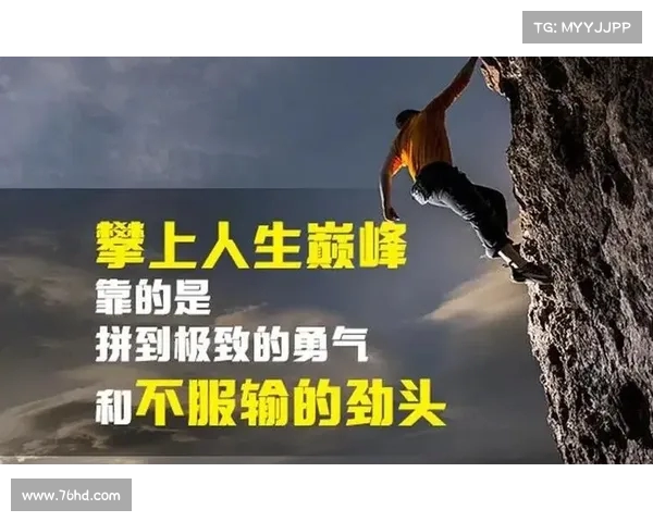 逆袭之路:从平凡到非凡的成长与奋斗 逆袭之路:从平凡到非凡的成长与奋斗