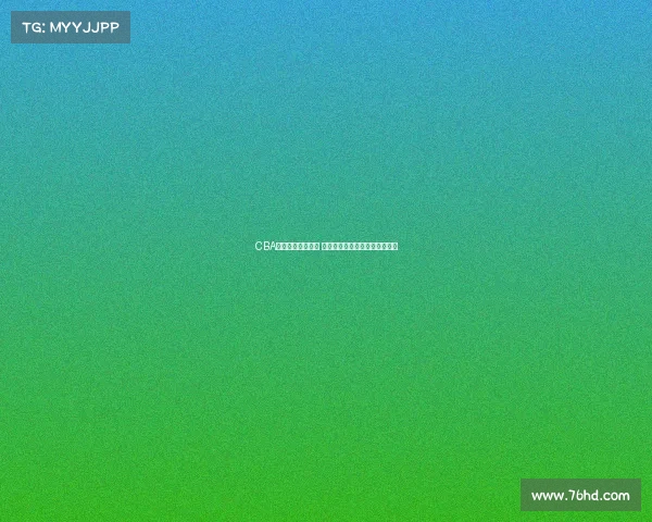 CBA新星崛起引发关注 未来之星能否带领球队冲击冠军