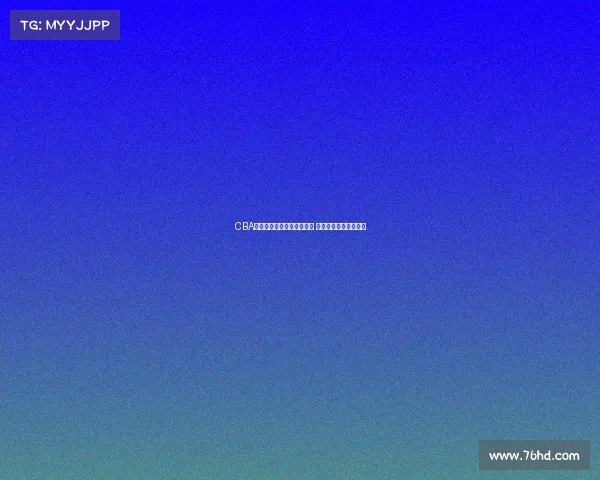 CBA教练组新战略布局打造强队 迎接新赛季挑战和机遇 CBA教练组新战略布局打造强队 迎接新赛季挑战和机遇