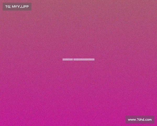 欧冠赛场精彩纷呈 球迷评论区热议最强对决与赛季前瞻