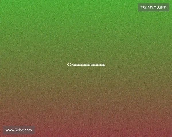CBA教练组新战略布局打造强队 迎接新赛季挑战和机遇